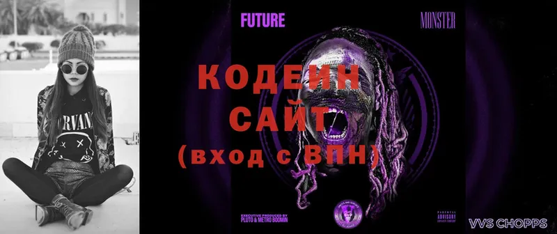 Codein напиток Lean (лин) Любим