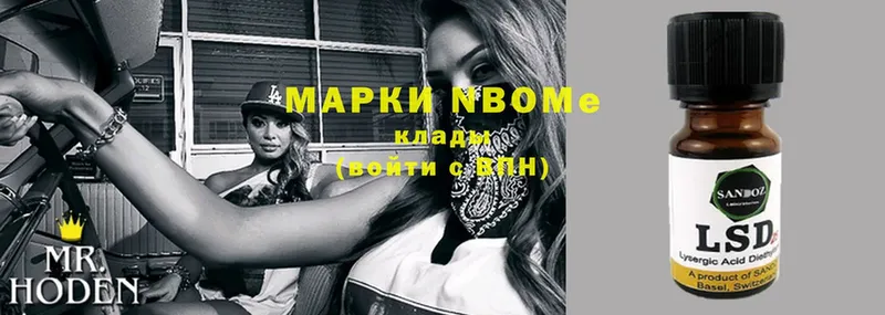 Марки NBOMe 1500мкг  магазин  наркотиков  Любим 